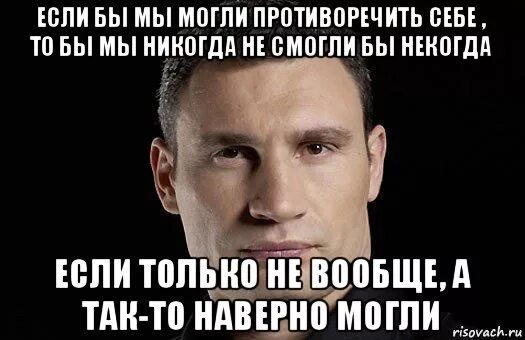 Что значит противоречить