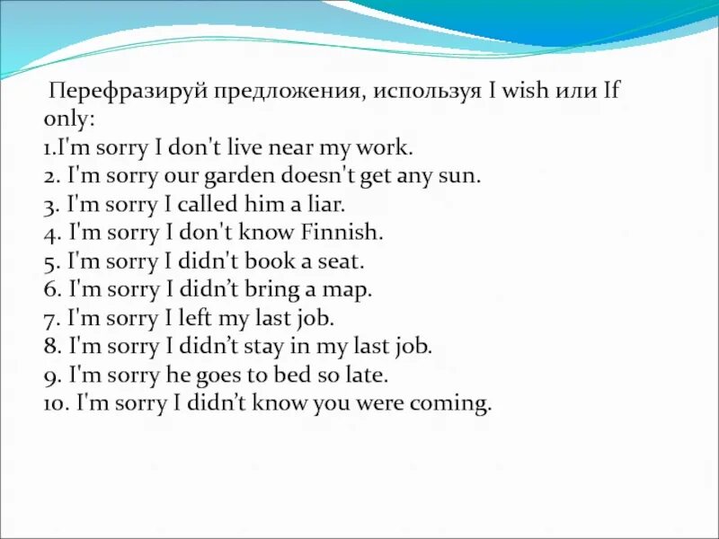 Перефразируйте следующие предложения употребляя. Предложения с if в английском языке упражнения. i wish упражнения. английский. предложение. wishes в английском языке упражнения.