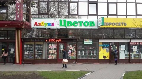 Азбука цветов ул каховка 18 корп 1
