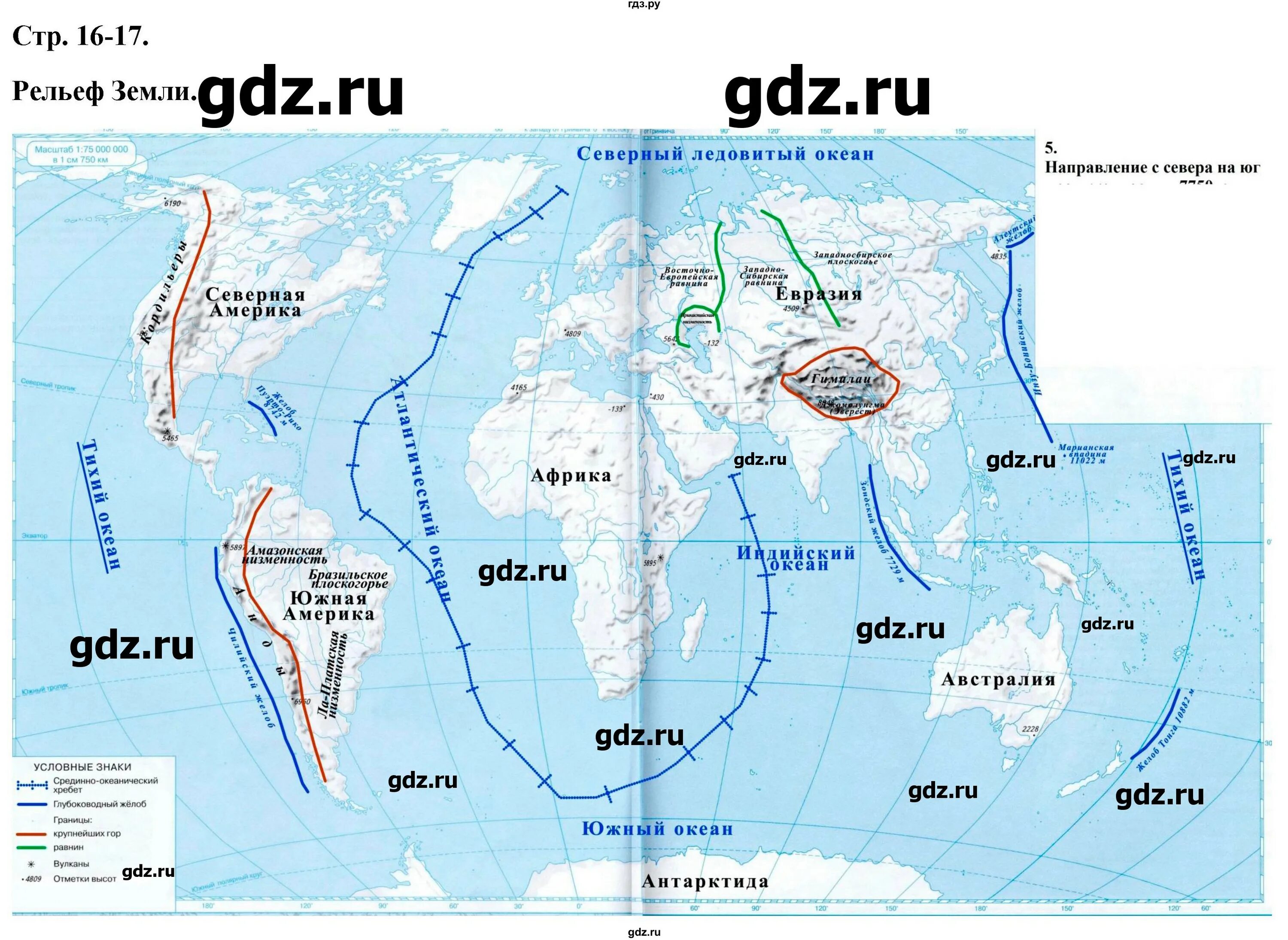 Контурные карты 5 класс румянцев