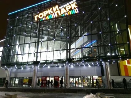 Тц горки