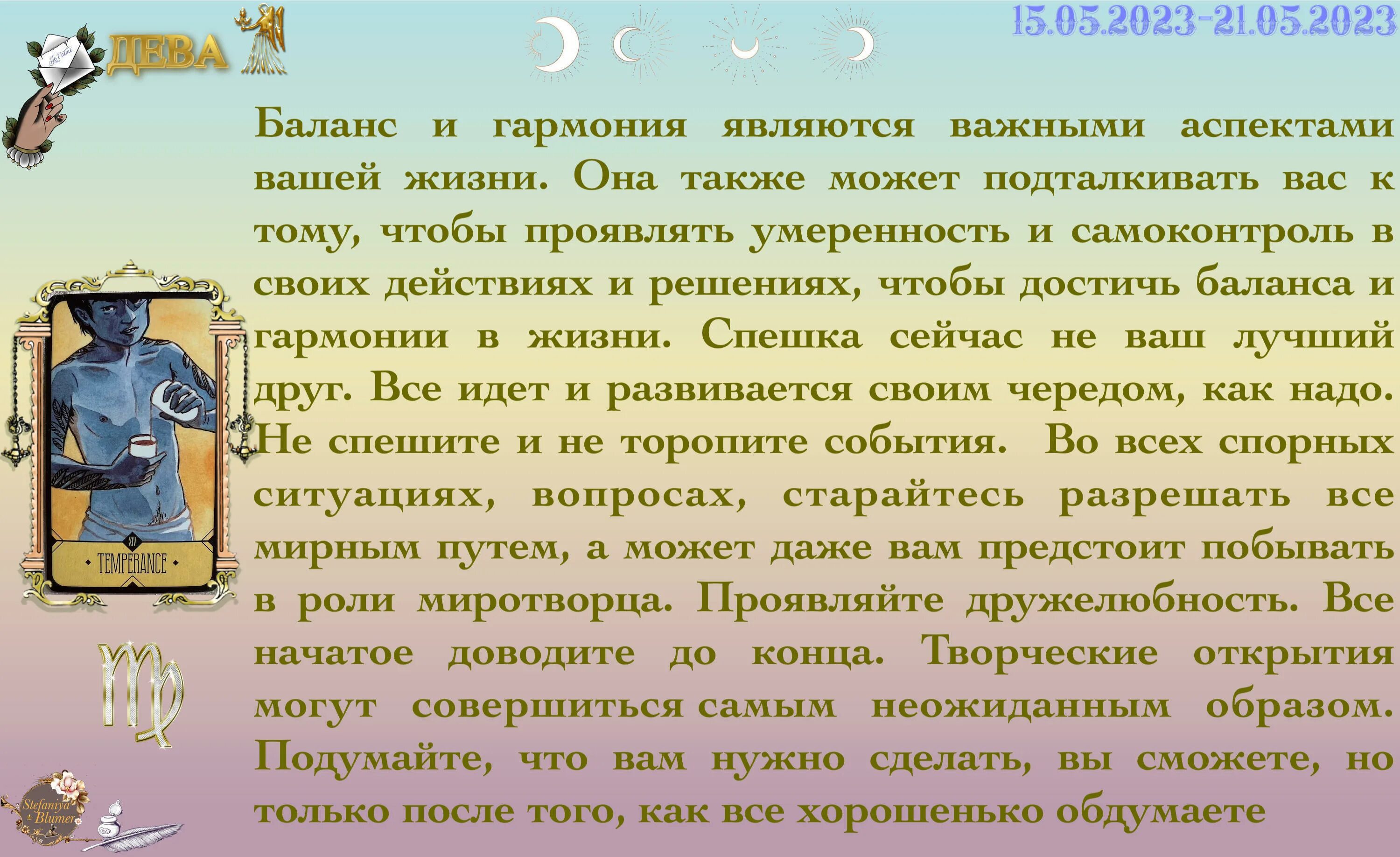 Гороскоп на май 2023. Гороскоп. Гороскоп по знакам. Детский гороскоп по знакам зодиака. Смешной гороскоп на 15 мая.