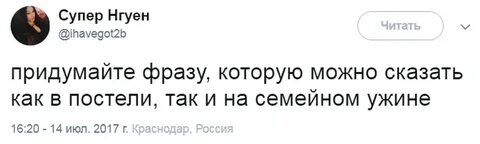 Какие слова говорит в постели