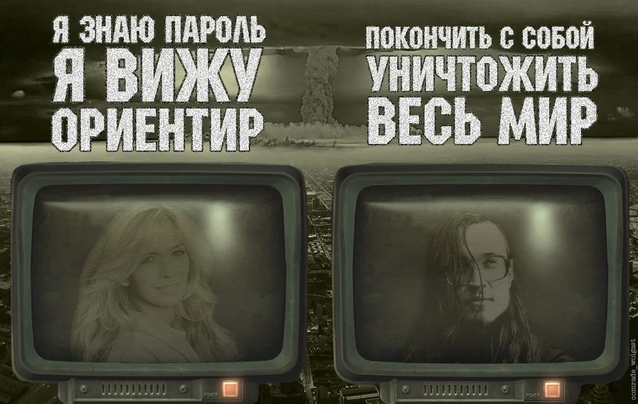 Не видят уничтожения