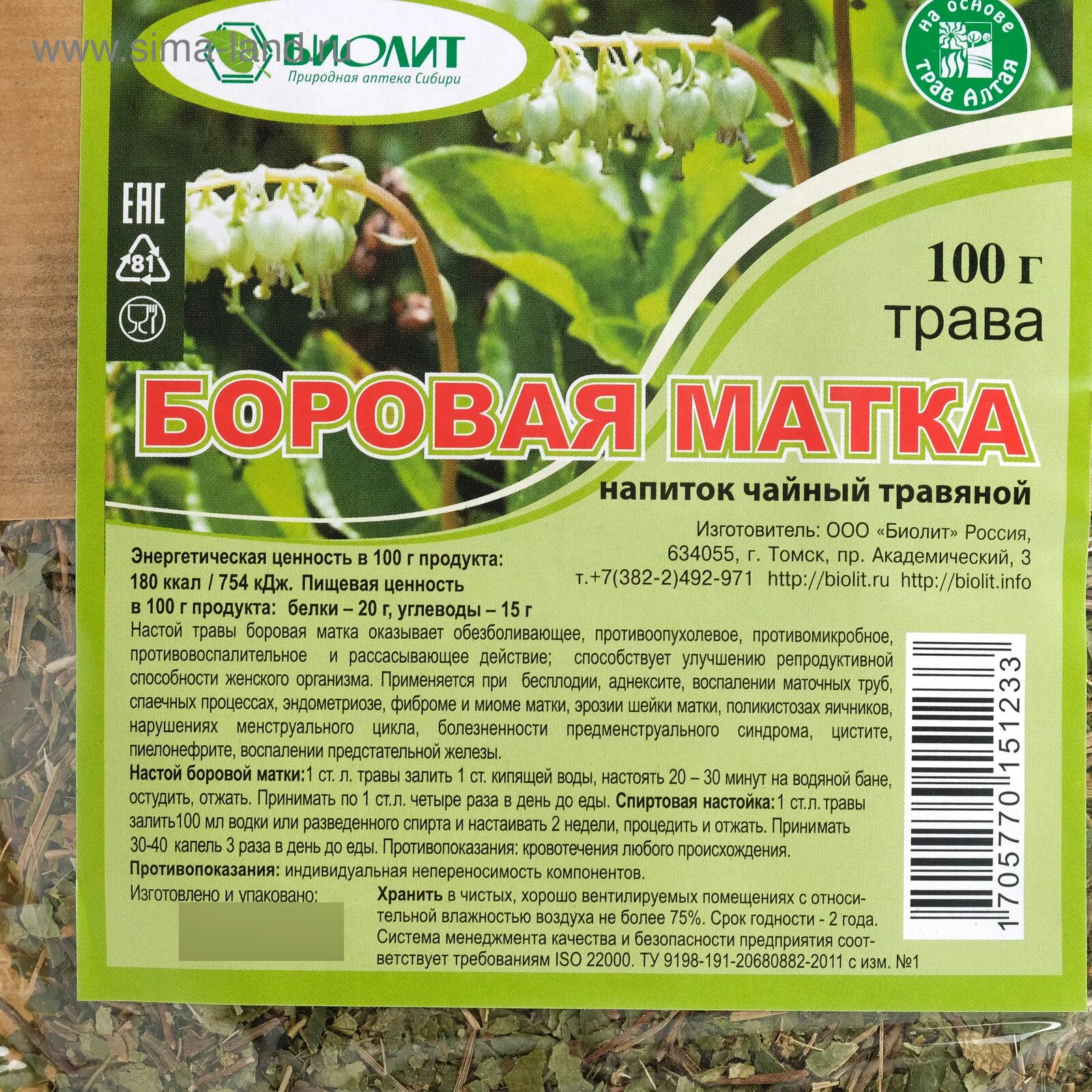 Масло при миоме матки. Боровая матка трава. настой боровой матки. боровая матка чайный напиток. боровой матки пила.