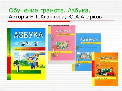 Обучение грамоте азбука тетрадь