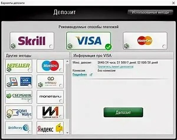 Пополнение депозита от казино. Виваро казино как пополнять через российскую карту. Можно играть казино Киргизии карта банка visa можно.