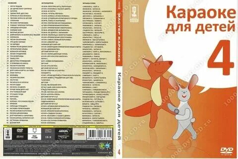 Гимн караоке без слов