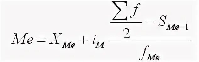 Интервал медианы. Как найти медиану в статистике формула. Интервал медианы. Формула медианы в статистике. Средняя величина и медиана в статистике.