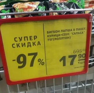 Суть акций в магазинах