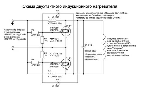 Принципиальная схема индукционного нагревателя