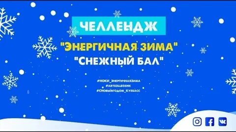 Песня снежный бал