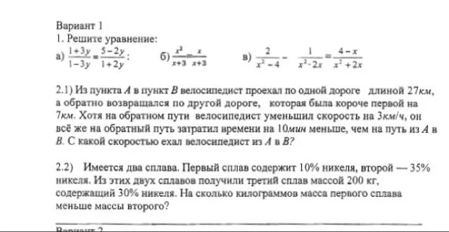 Велосипедист проехал по одной дороге длиной 27 км а обратно. Из пункта а в пункт б велосипедист проехал по одной. Из пункта а в пункт в велосипедист проехал по одной дороге длиной 27. Из пункта в пункт в велосипедист проехал по дороге длиной 48. Велосипедист за 20 минут проехал 6