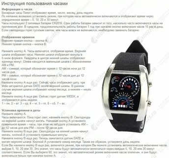 Где часы значит