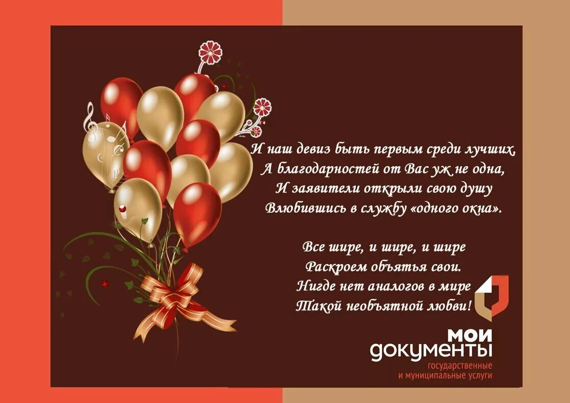 10 лет работы в компании