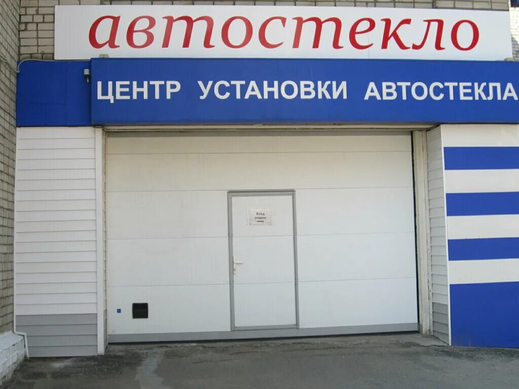 Автостекло севастополь