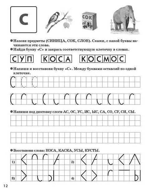 Приложение для печати текста на компьютере. Прописи ж печатная. Priprinter как распечатать брошюру. Программа печатать буквы. Программа для печати текста на компьютере.