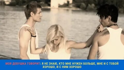 Она как между