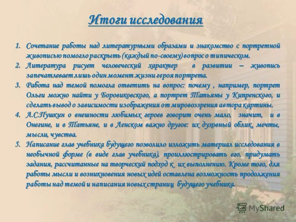 работа над литературным текстом. работа над литературным текстом. специфика литературного произведения. этапы работы над художественным произведением. анализ литературы в проекте.