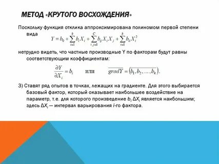 Метод 18