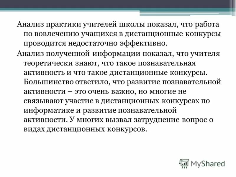 анализ практики картинки. методы в педагогической практике. анализ практики. конспект для практики. цель анализа практики.