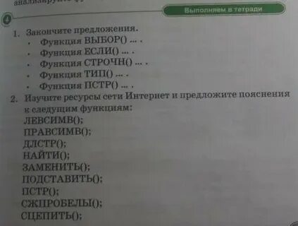 Функция строчно
