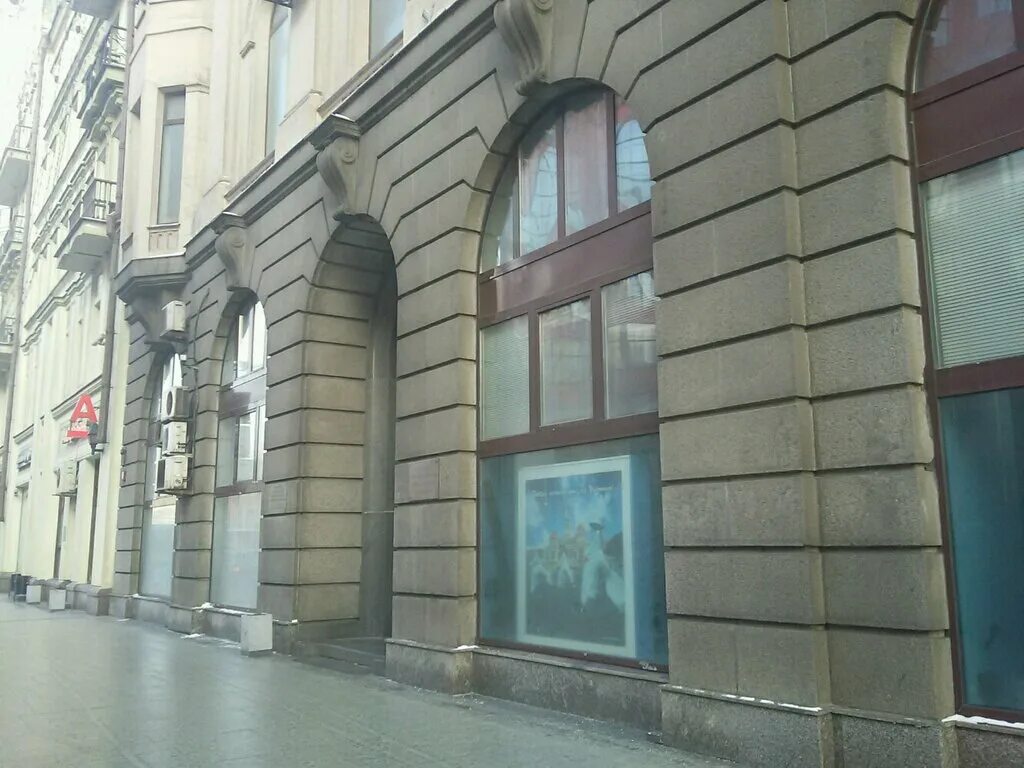 офис аэрофлот берлин. компания велтера. москва большой кисловский пер 1 стр 1. торговые представительства москва. торгпредство рф в австрии.