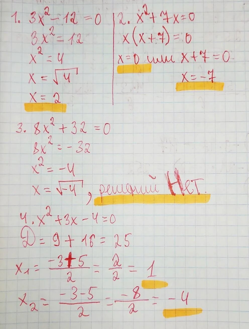 2х 8 2 2х 12 2. 2х+1/3-4х-х2/12 х2-4/9. 12х-5/4-2х+7/3=4(х-2). Х^3+3х/2+х-3х^2/8=2х. (1/Х^2-7х+12+х-4/3-х)•√6х-х^2<0.