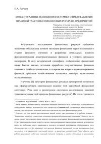 Удк экономика