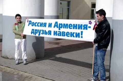 Арм друг