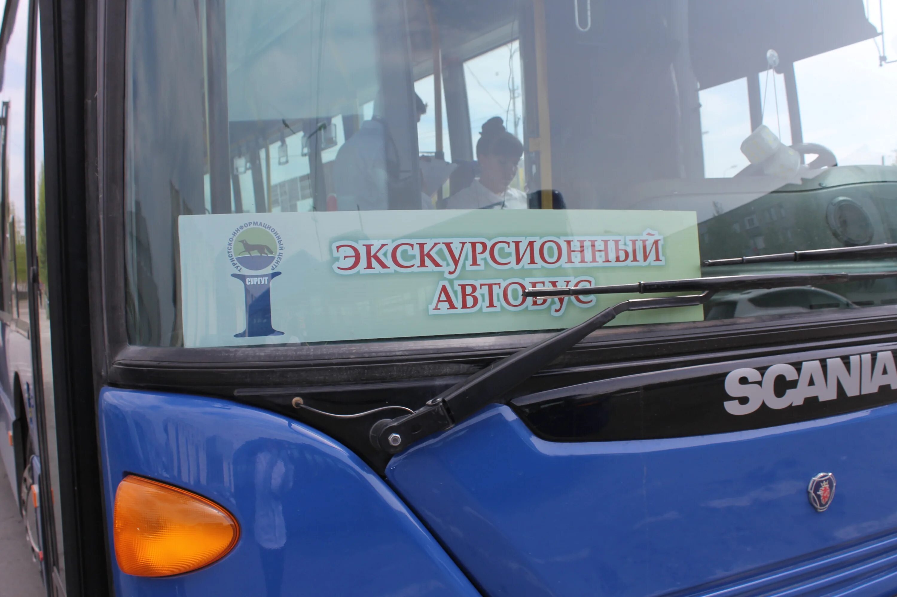 Реальное время автобусы сургут. Автобусы Сургут. 112 Автобус Сургут. Автобус Сургут Москва. Экскурсионные автобусы в Сургуте.