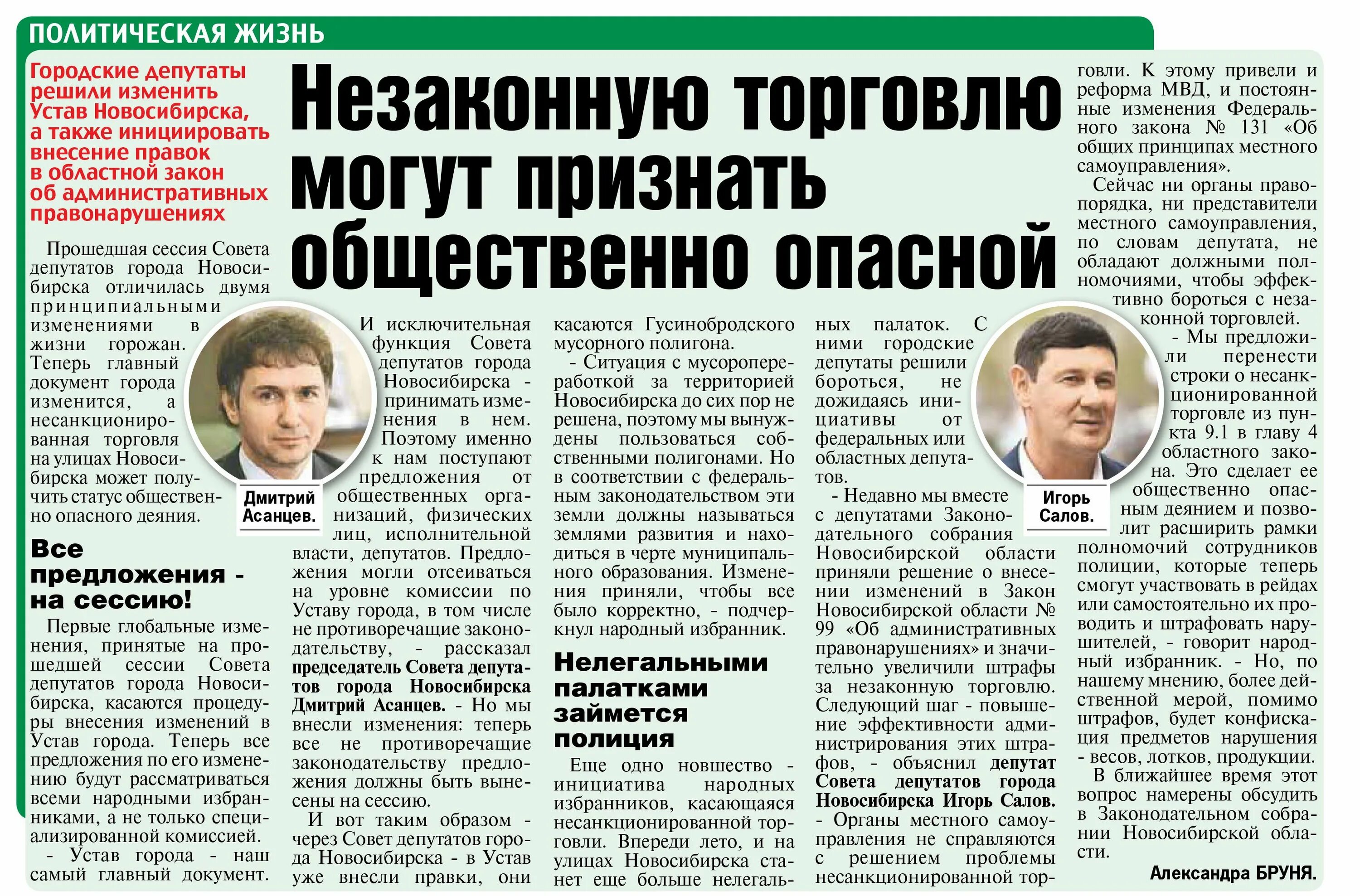 Текст депутата. Депутат слово. Депутат картинка. Депутат картинка слова. Текст депутата.