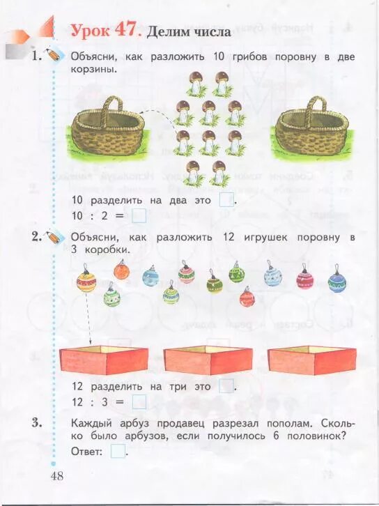 Математика первый класс рабочая тетрадь страница 32. Занимательная математика 1 класс Кочурова рабочая тетрадь.