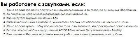 День 44 фз