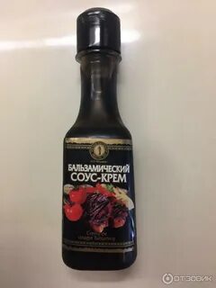 Бальзамический соус крем
