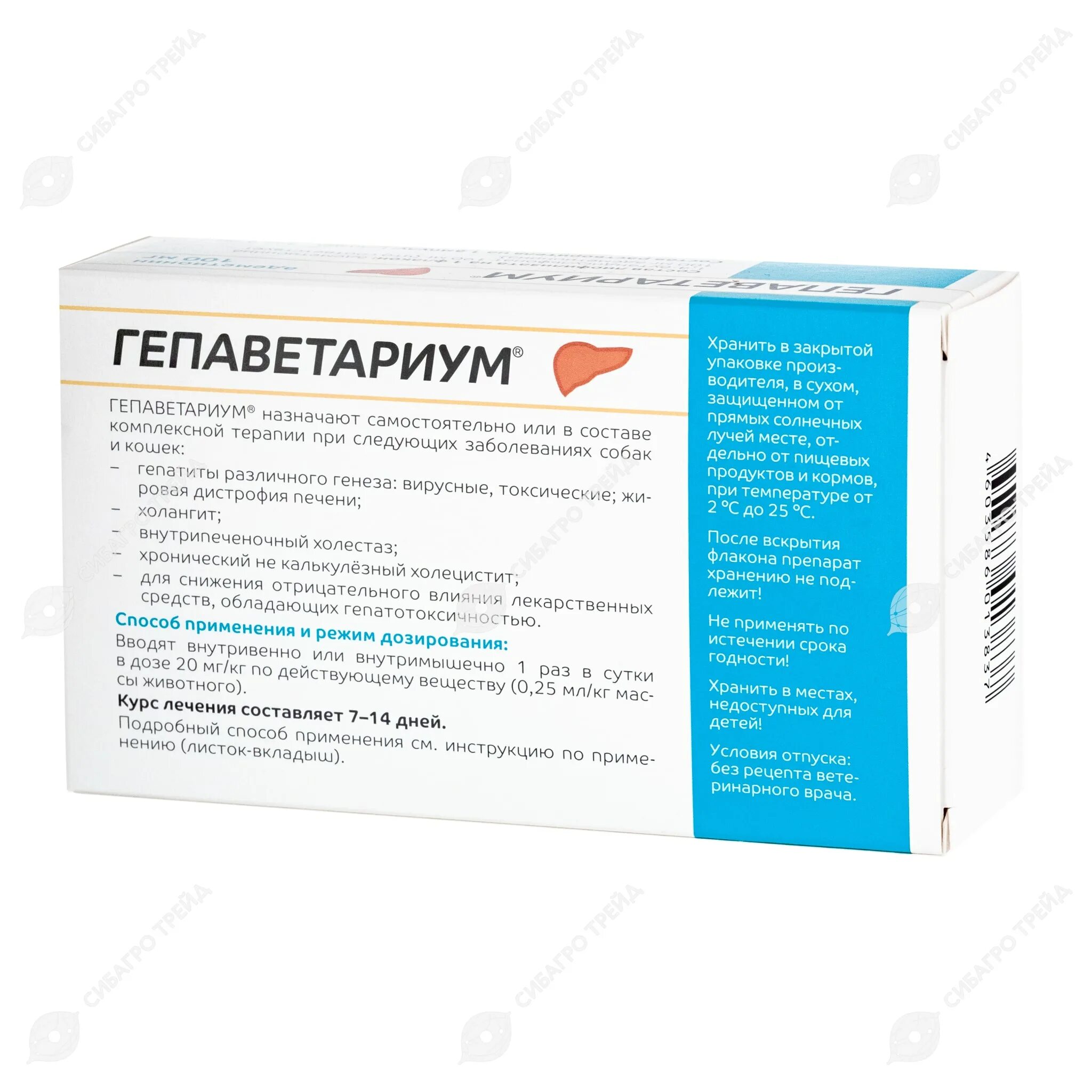 Гепавитариум. Гепаветариум 400. гепаветариум 100 мг. гепавитариум для кошек. гепаветариум таблетки.