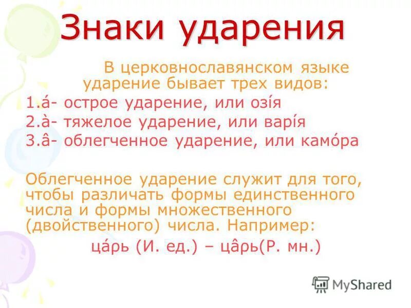 Язык с апострофами