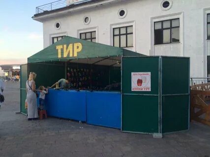 Морской тир