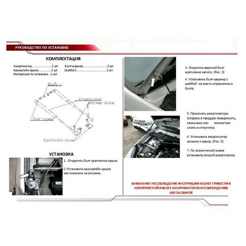 Упор газовый Рено Сандеро. Газовые упоры капота Рено Сандеро 1. Упор капота Сандеро. Упор капота Рено Сандеро 2.