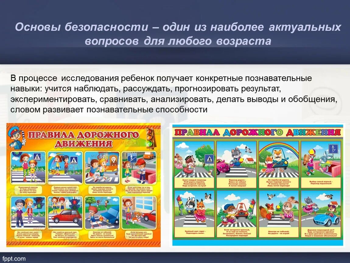 Безопасность проекта пример
