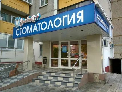 Стахановская городская больница