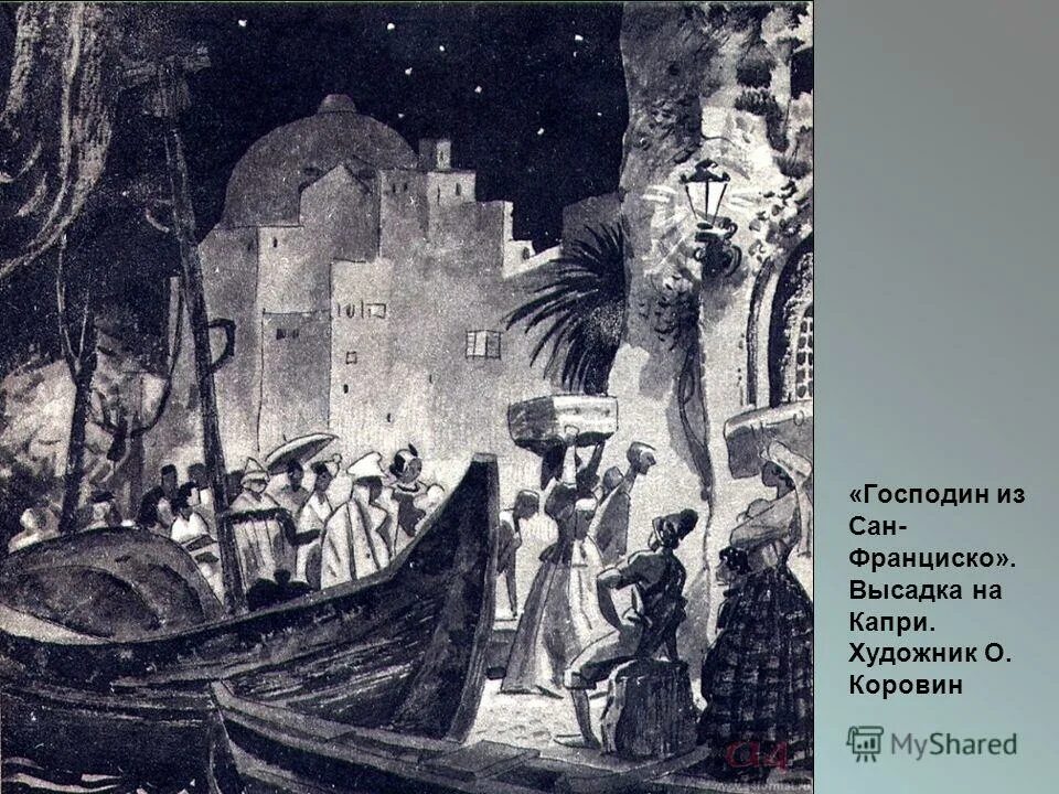 Рассказ истории. Цель путешествия господина из сан франциско. Господин из франциско жанр. Бунин господин из сан-франциско краткое. Ллойд господин из сан франциско.