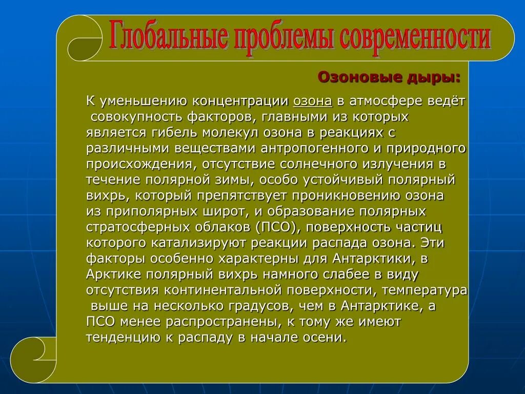 Что такое суть проблемы. Глобальные проблемы современности продовольственная проблема. решение мировой продовольственной проблемы. в чем состоит сущность мировой продовольственной проблемы?. суть продовольственной проблемы.