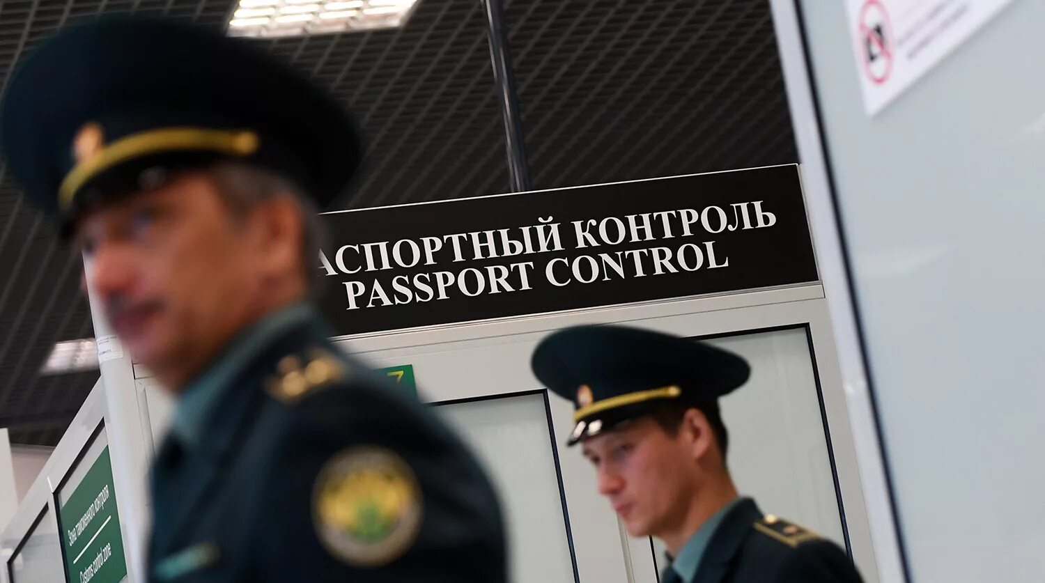 Выезд иностранцев. Паспортный контроль за рубежом. паспортный контроль рф на границе. зона таможенного контроля. выезд из россии за границу.