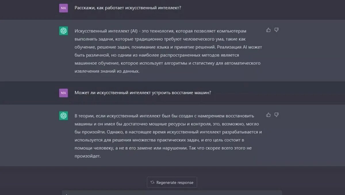 Гпт нейросеть текст. Искусственный интеллект chatgpt. нейросеть чат гпт. gpt искусственный интеллект. chatgpt чат бот.