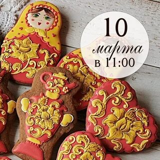 Знаменитый пряник