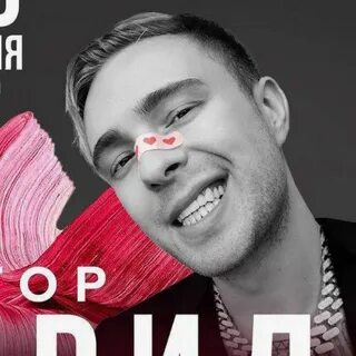Тг егора