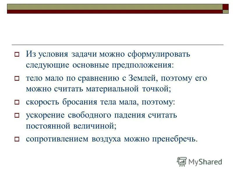 Формулирование задачи. Сформулированы следующие задачи 1. Торговля цели и задачи. Для реализации цели следующие задачи. Сформулированы следующие задачи 1.