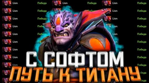 Мелонити дота
