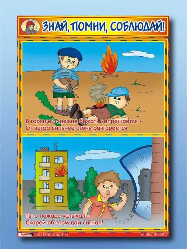 Го и чс в доу. Го и чс в доу. Картинки по безопасности. Стенд по гражданской обороне и чрезвычайным ситуациям. Стенд по го для доу.